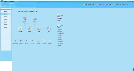 眾成財務(wù)管理軟件 V6.8 官方安裝版 杭州軟件開發(fā)的高效財務(wù)管理利器